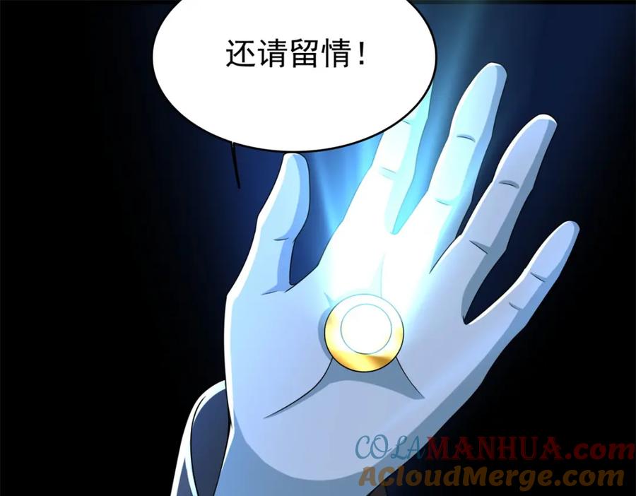 第359话决绝-末世为王-大行道动漫（第19张）