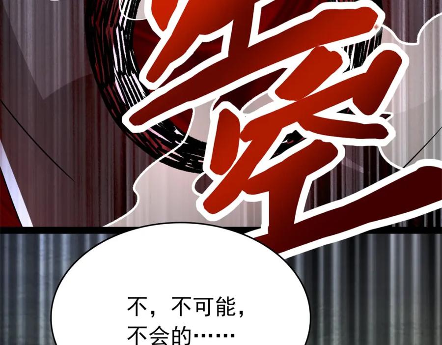 第359话决绝-末世为王-大行道动漫（第12张）