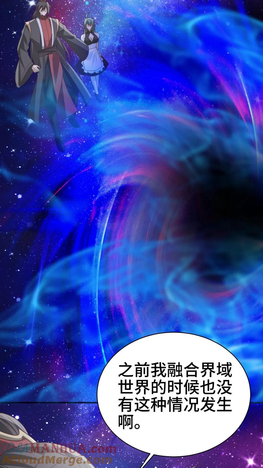 第365话星系-完了啊！女帝的软饭丈夫居然无敌-（第3张）