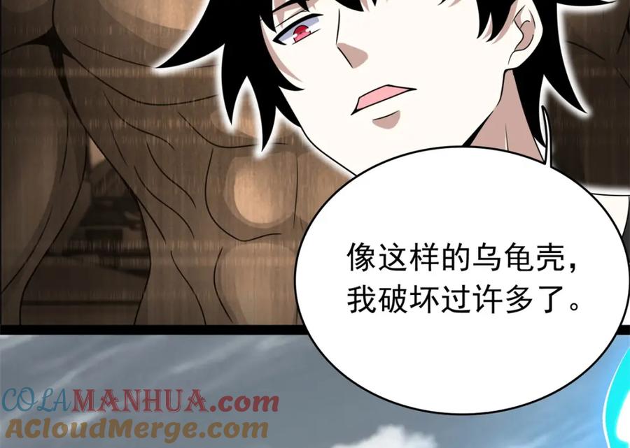 第359话决绝-末世为王-大行道动漫（第7张）