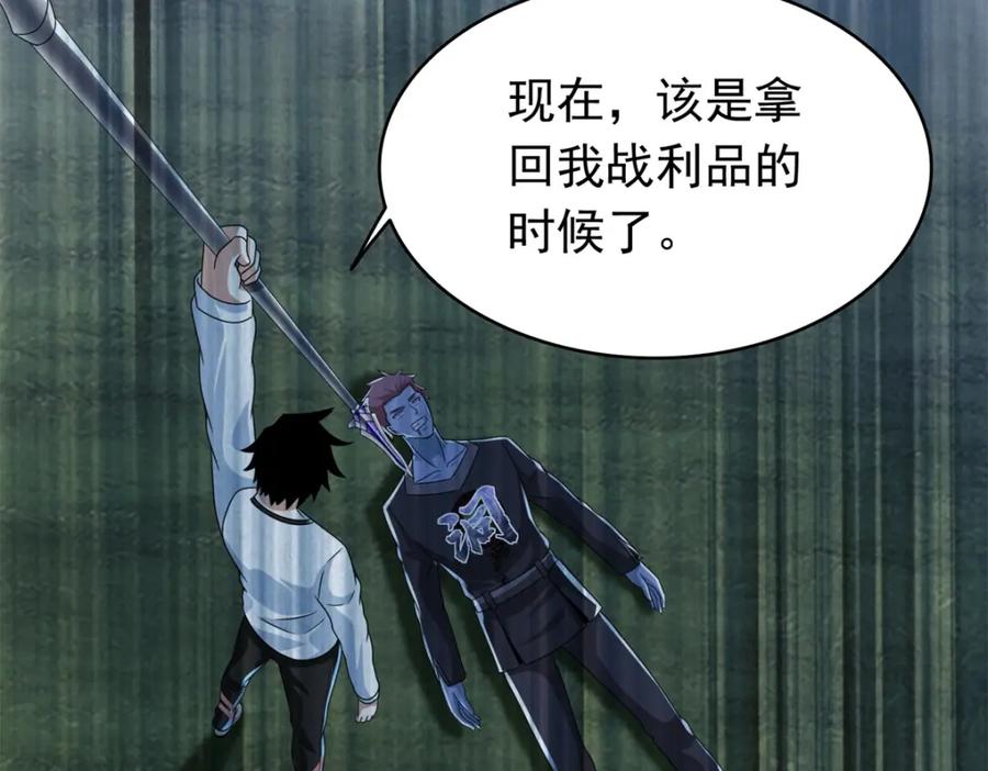 第359话决绝-末世为王-大行道动漫（第17张）