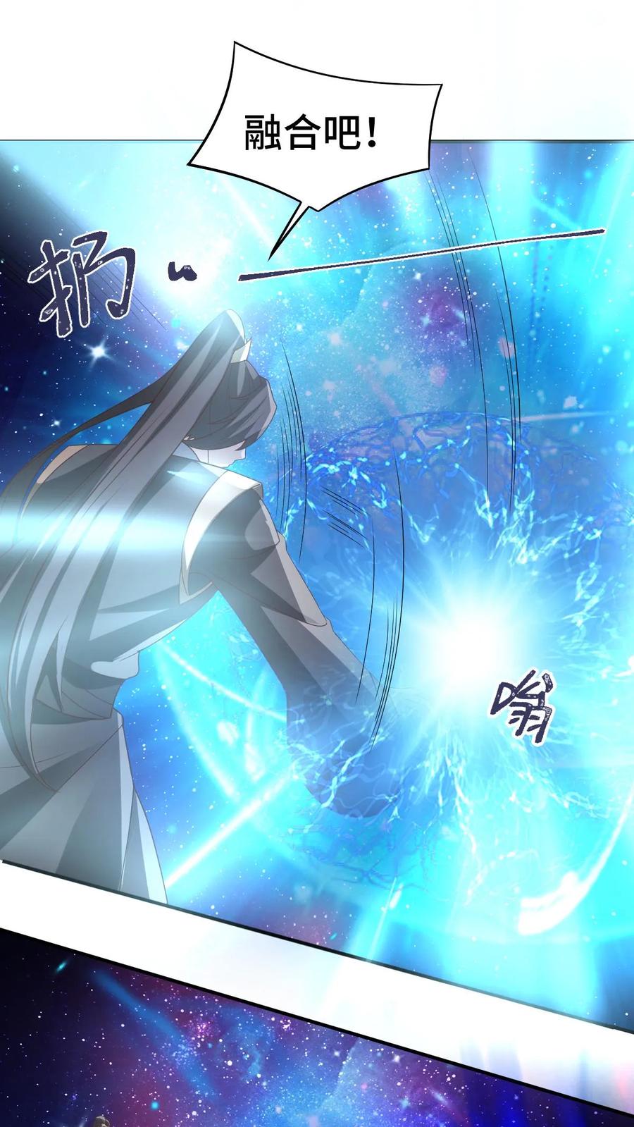 第365话星系-完了啊！女帝的软饭丈夫居然无敌-（第2张）