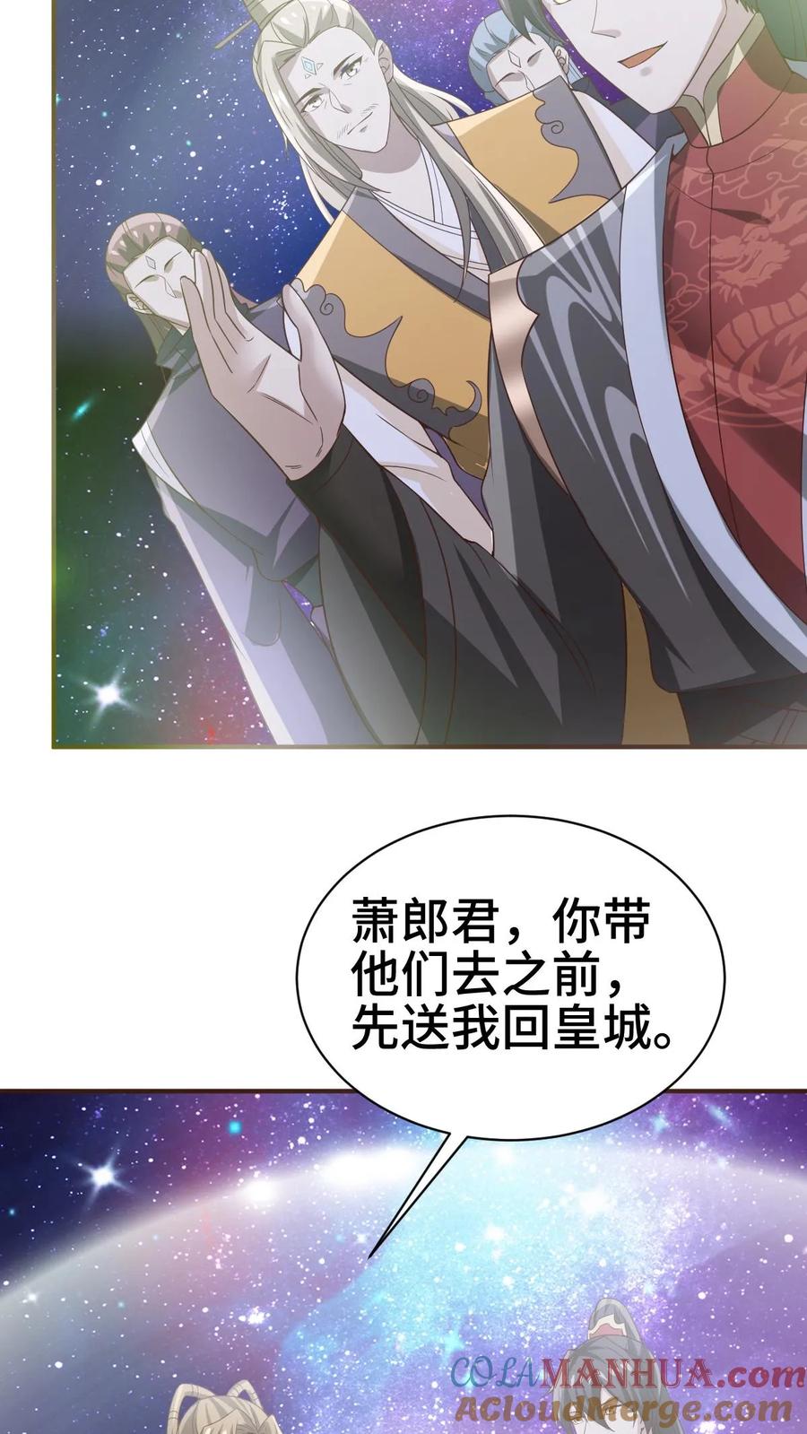 第365话星系-完了啊！女帝的软饭丈夫居然无敌-（第15张）