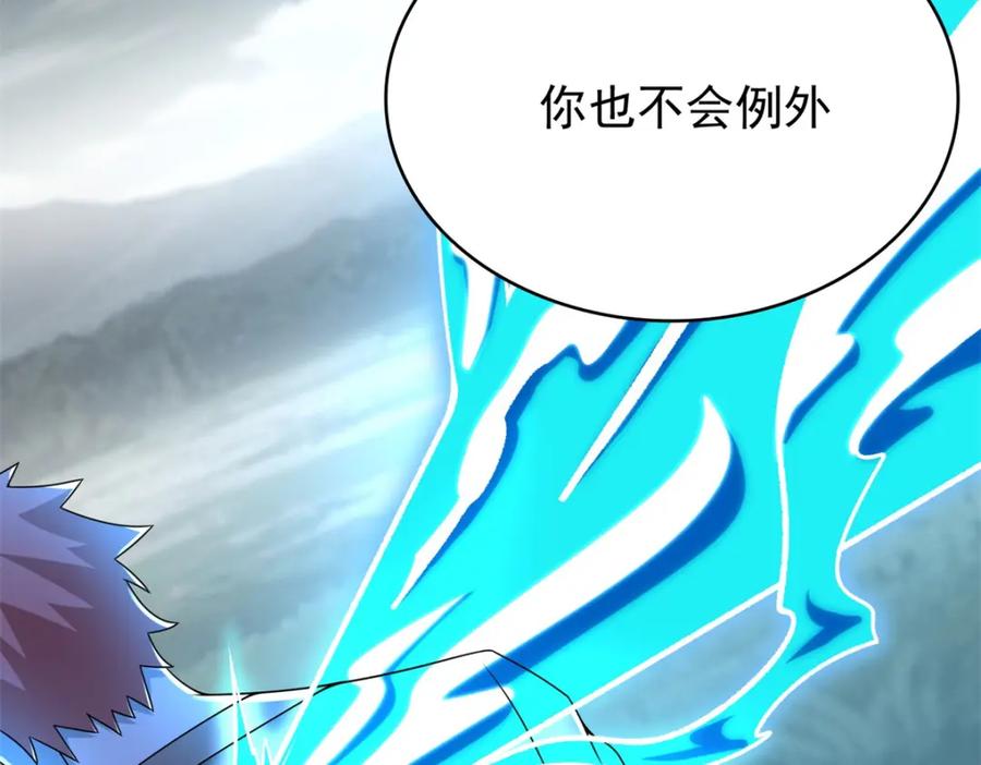 第359话决绝-末世为王-大行道动漫（第9张）
