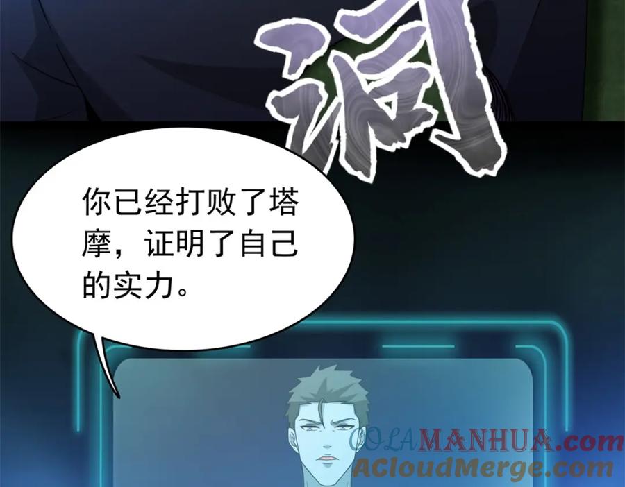 第359话决绝-末世为王-大行道动漫（第22张）