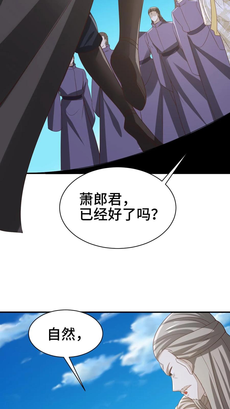 第365话星系-完了啊！女帝的软饭丈夫居然无敌-（第10张）