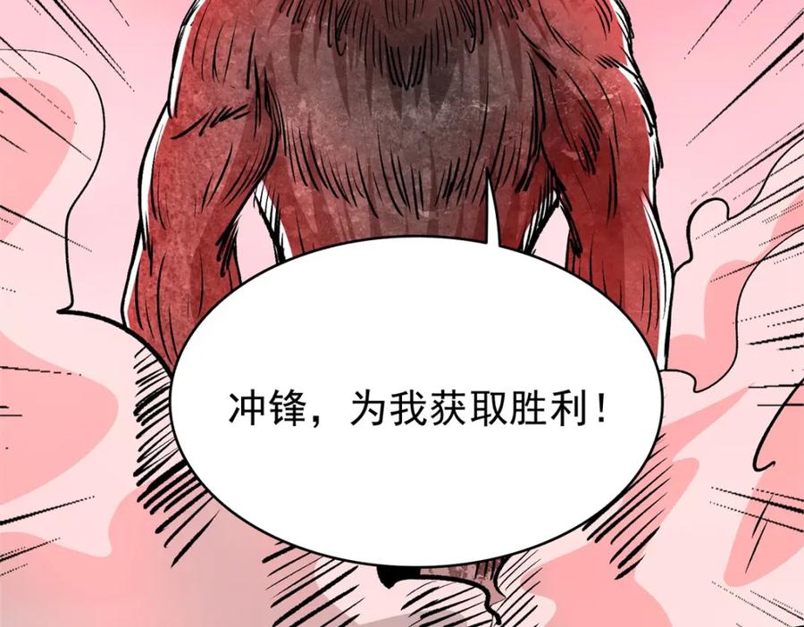 第360话决战到来-末世为王-大行道动漫（第24张）