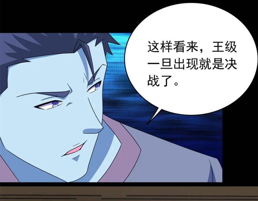 第360话决战到来-末世为王-大行道动漫（第9张）