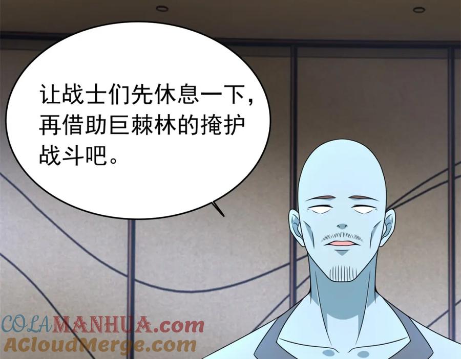 第360话决战到来-末世为王-大行道动漫（第10张）