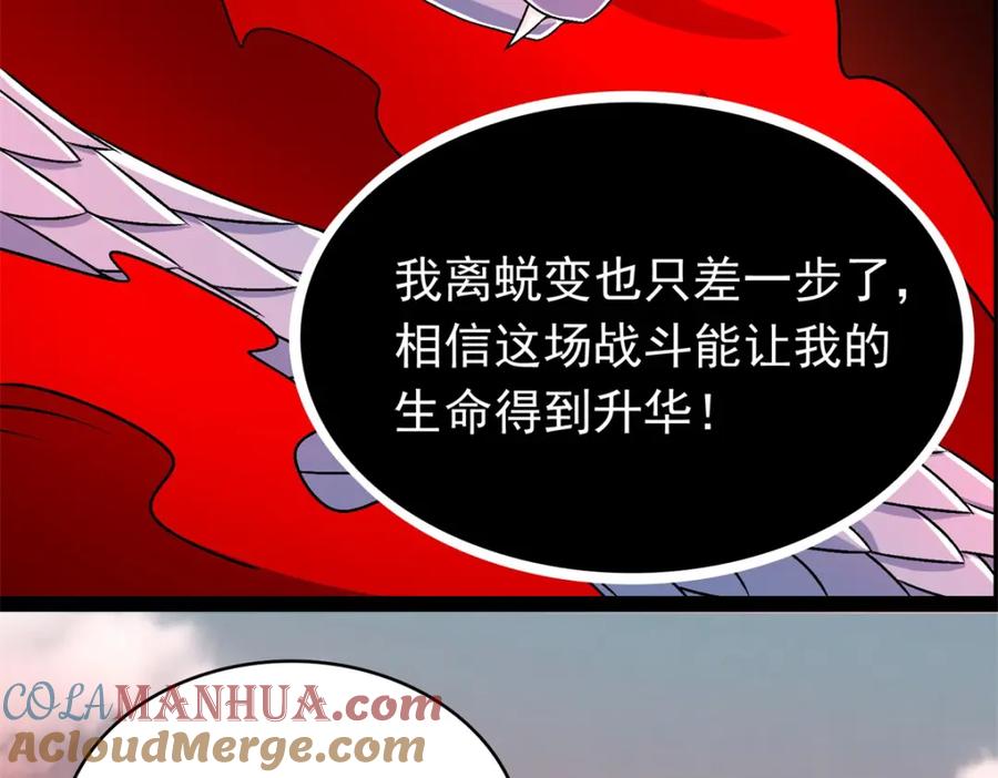 第360话决战到来-末世为王-大行道动漫（第16张）