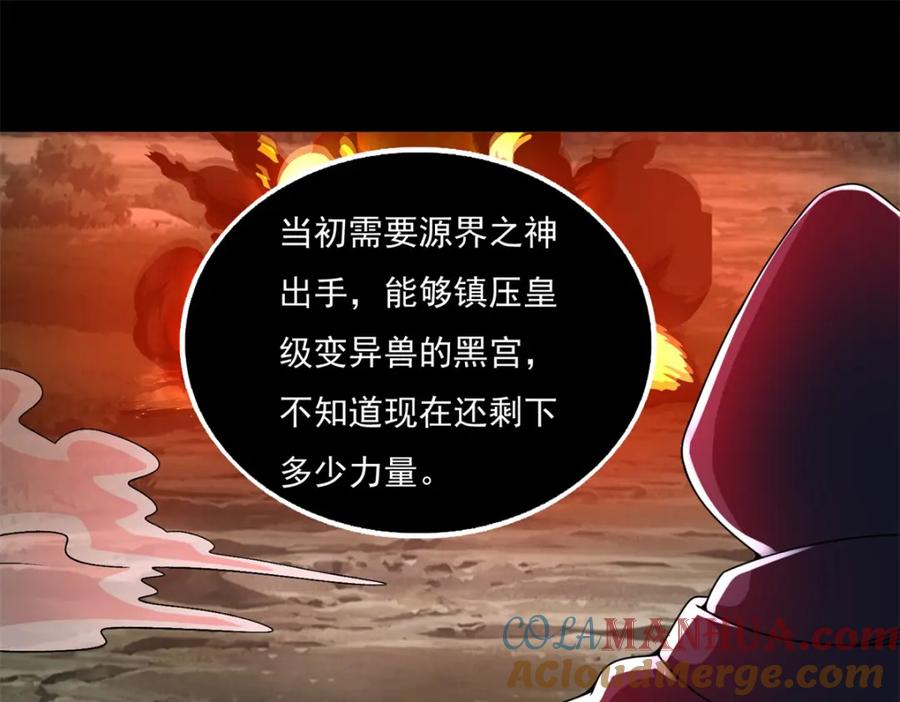 第360话决战到来-末世为王-大行道动漫（第19张）