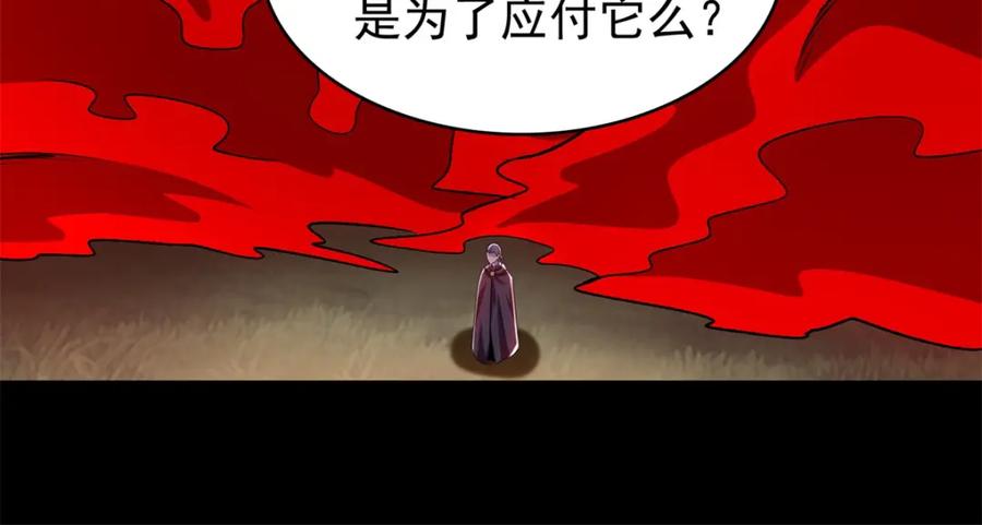 第360话决战到来-末世为王-大行道动漫（第18张）