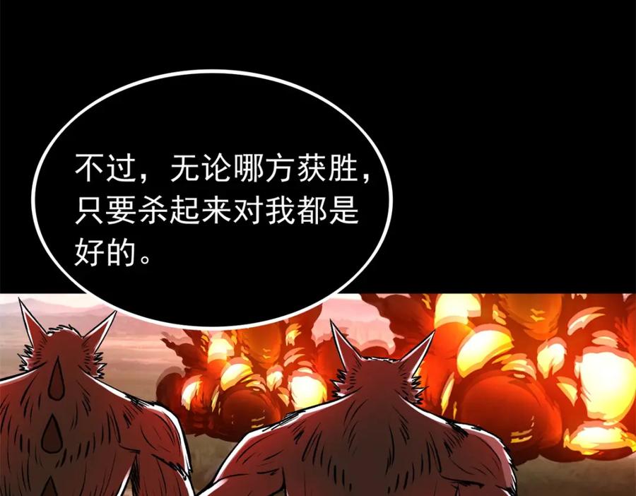 第360话决战到来-末世为王-大行道动漫（第21张）
