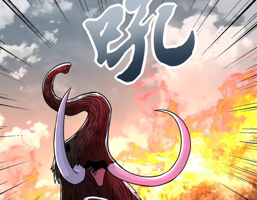 第361话守城-末世为王-大行道动漫（第27张）