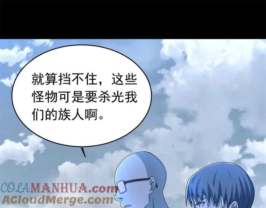 第361话守城-末世为王-大行道动漫（第34张）