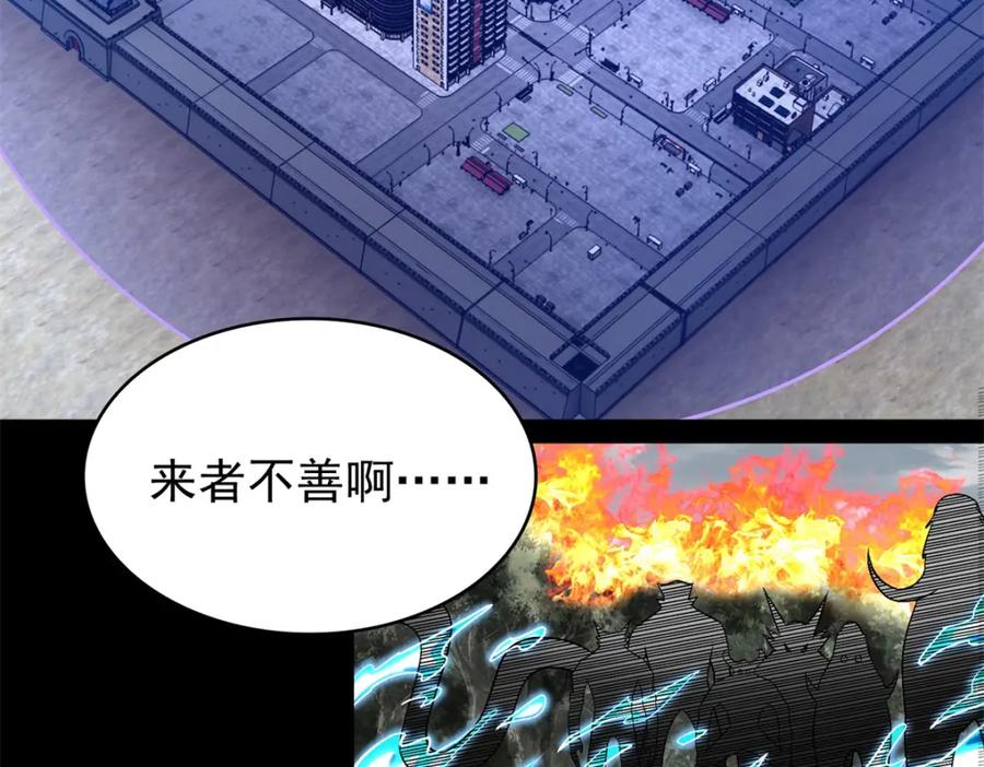 第361话守城-末世为王-大行道动漫（第24张）