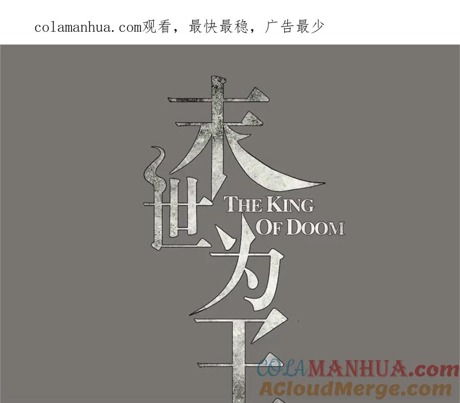第361话守城-末世为王-大行道动漫（第1张）