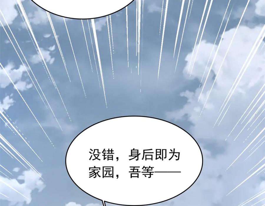 第361话守城-末世为王-大行道动漫（第36张）