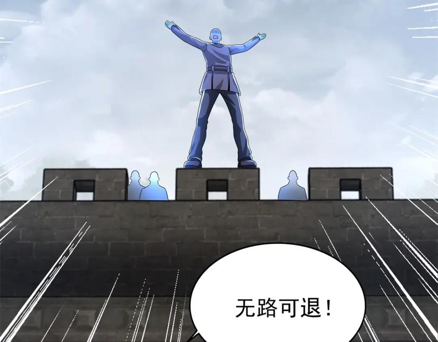 第361话守城-末世为王-大行道动漫（第38张）