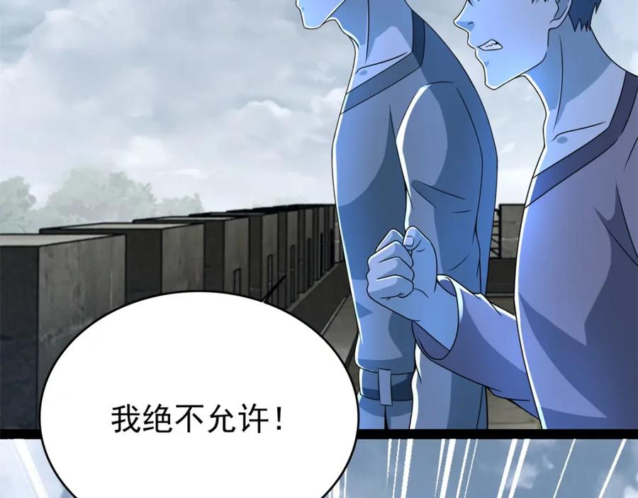 第361话守城-末世为王-大行道动漫（第35张）