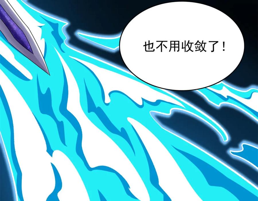 第361话守城-末世为王-大行道动漫（第17张）