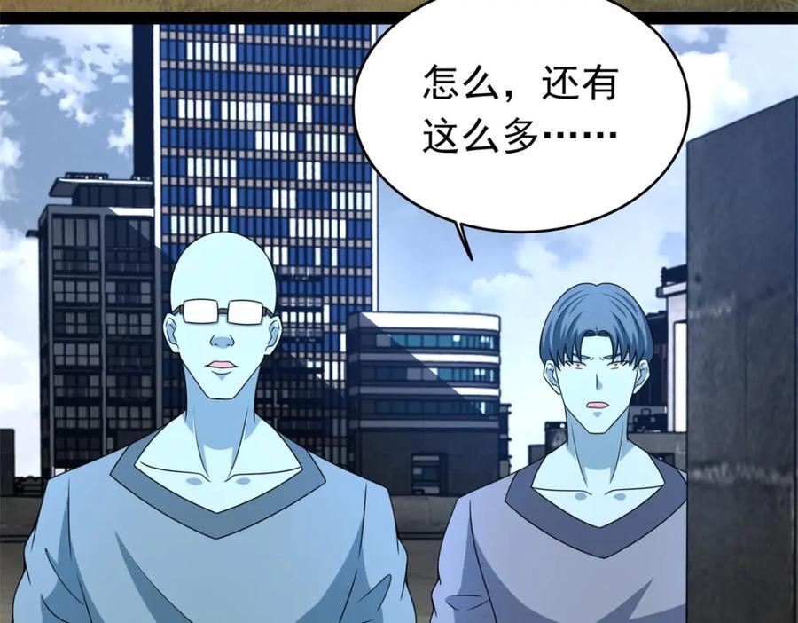 第361话守城-末世为王-大行道动漫（第32张）