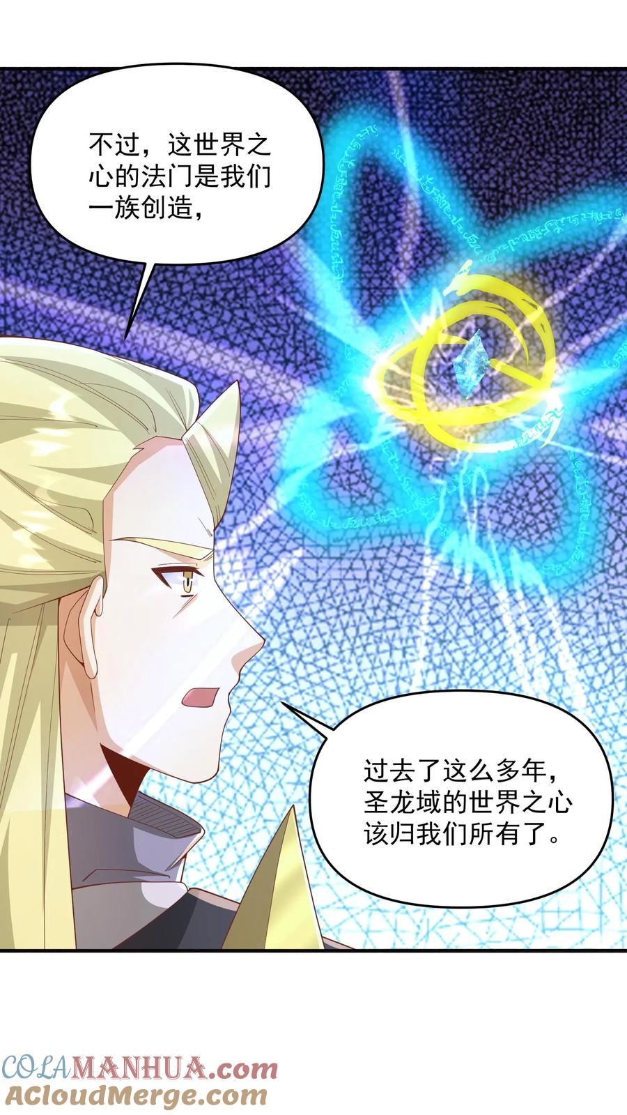第368话炎翼族-完了啊！女帝的软饭丈夫居然无敌-（第7张）