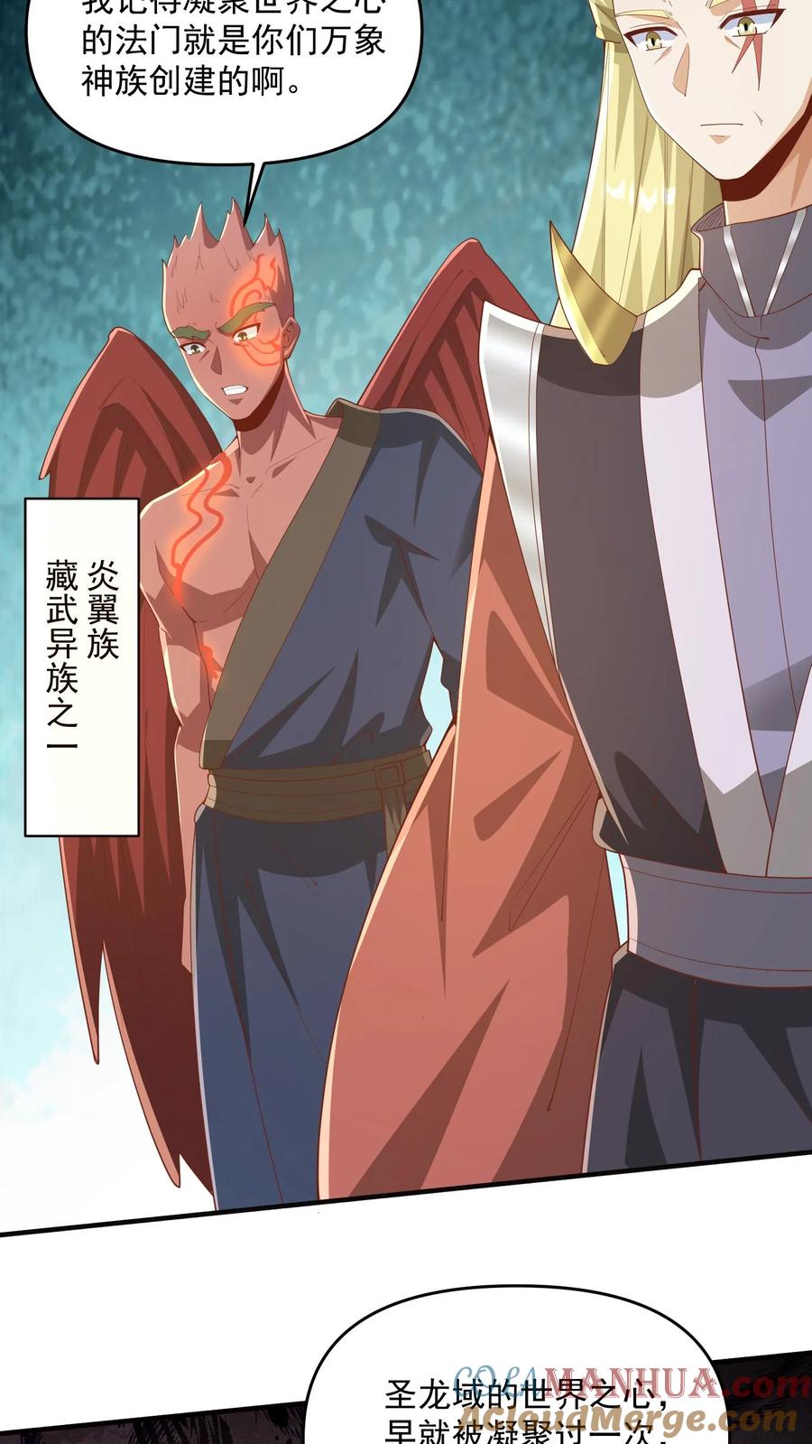 第368话炎翼族-完了啊！女帝的软饭丈夫居然无敌-（第5张）