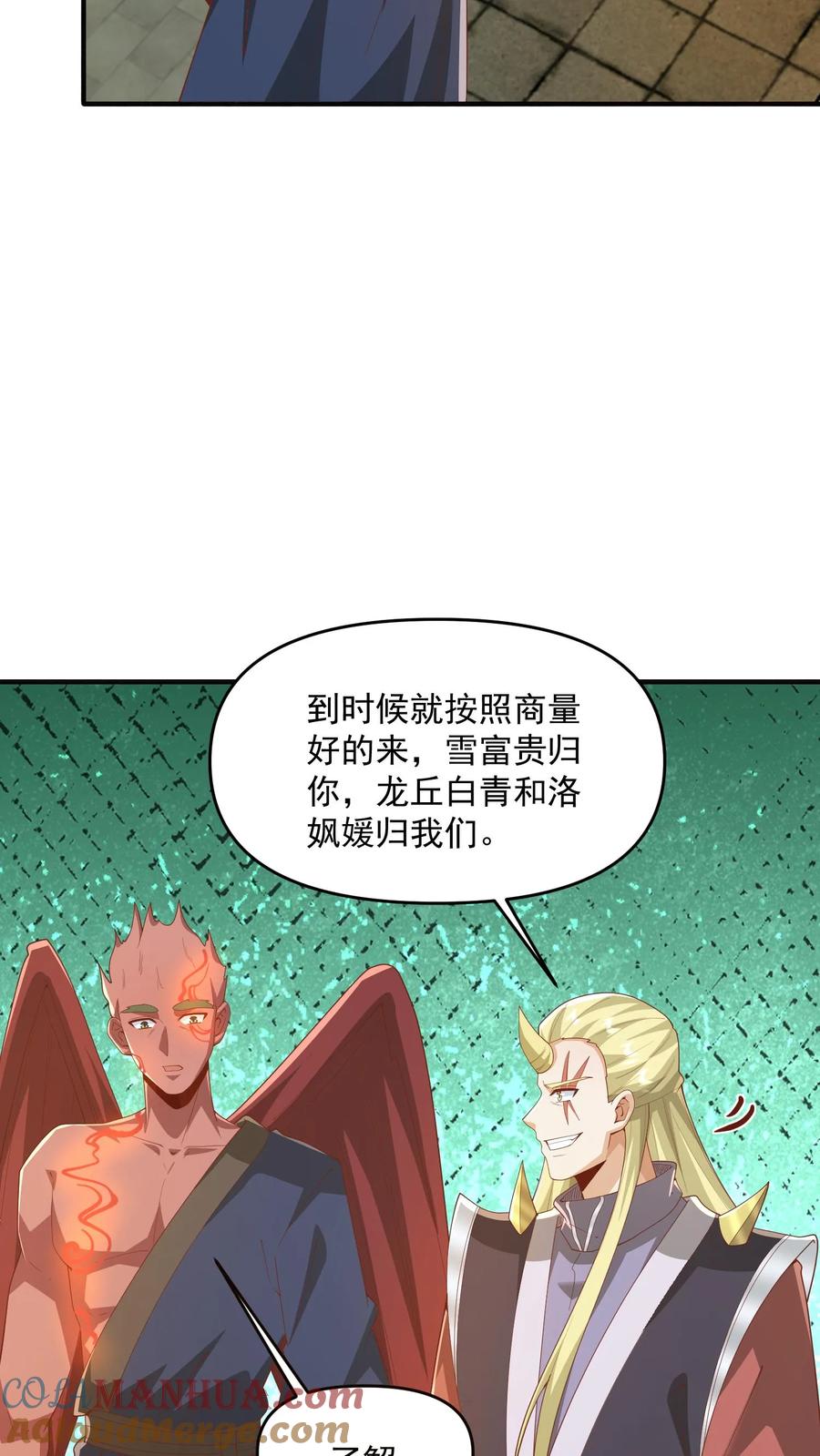 第368话炎翼族-完了啊！女帝的软饭丈夫居然无敌-（第9张）