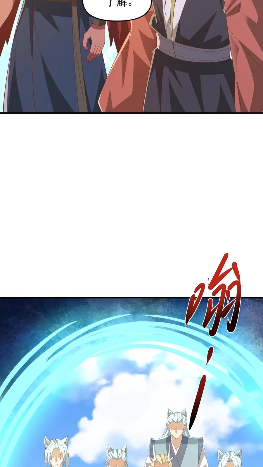 第368话炎翼族-完了啊！女帝的软饭丈夫居然无敌-（第10张）