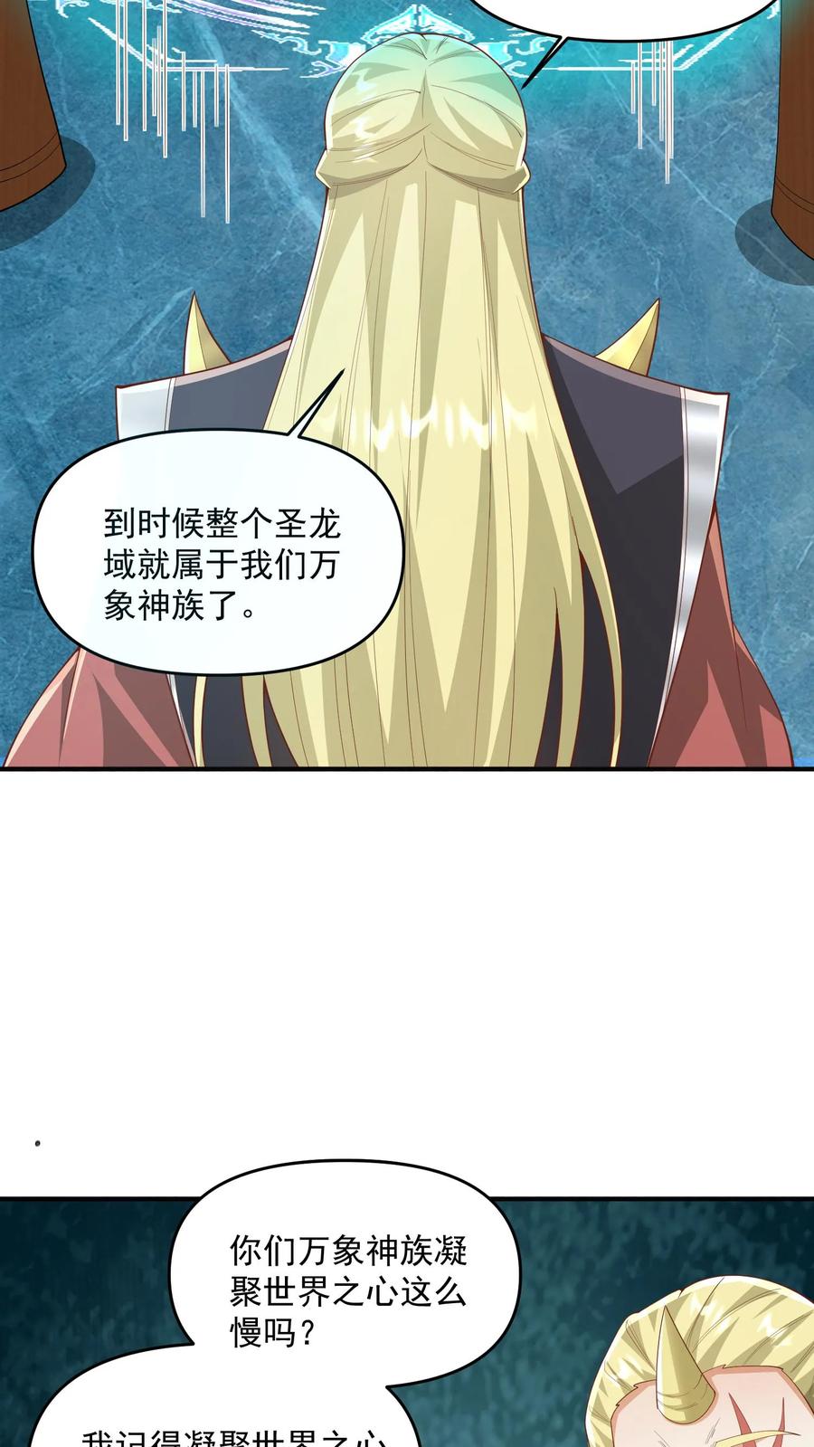 第368话炎翼族-完了啊！女帝的软饭丈夫居然无敌-（第4张）