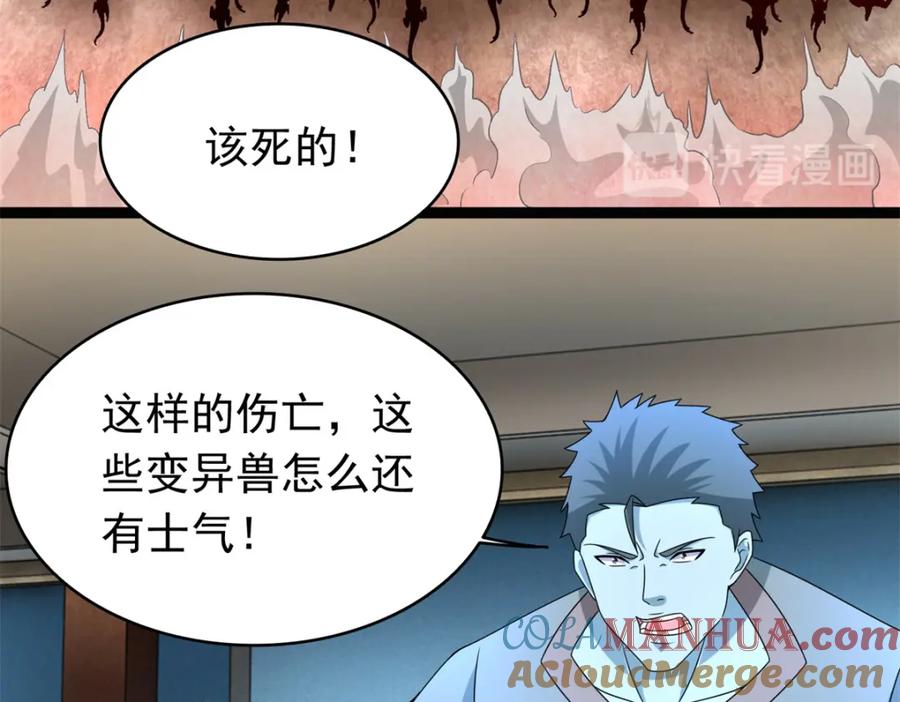 第362话总攻击-末世为王-大行道动漫（第16张）