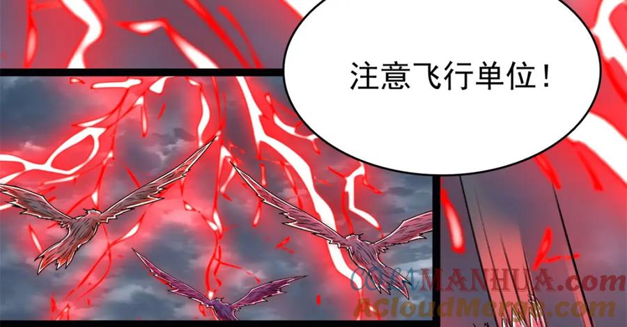 第362话总攻击-末世为王-大行道动漫（第7张）