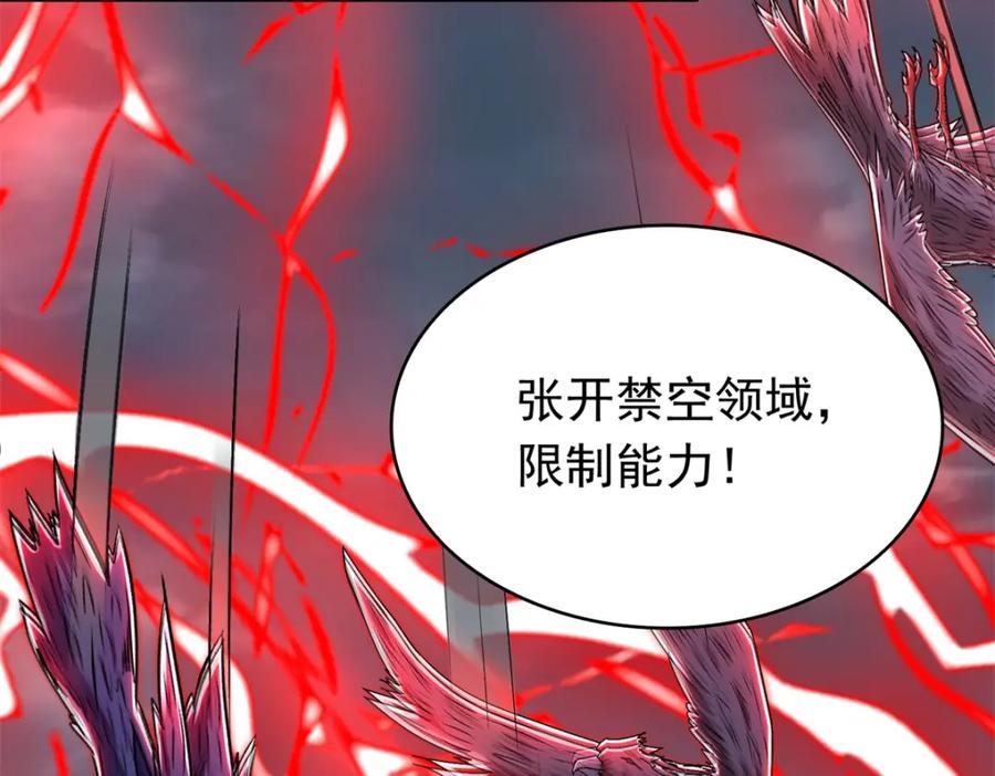 第362话总攻击-末世为王-大行道动漫（第8张）