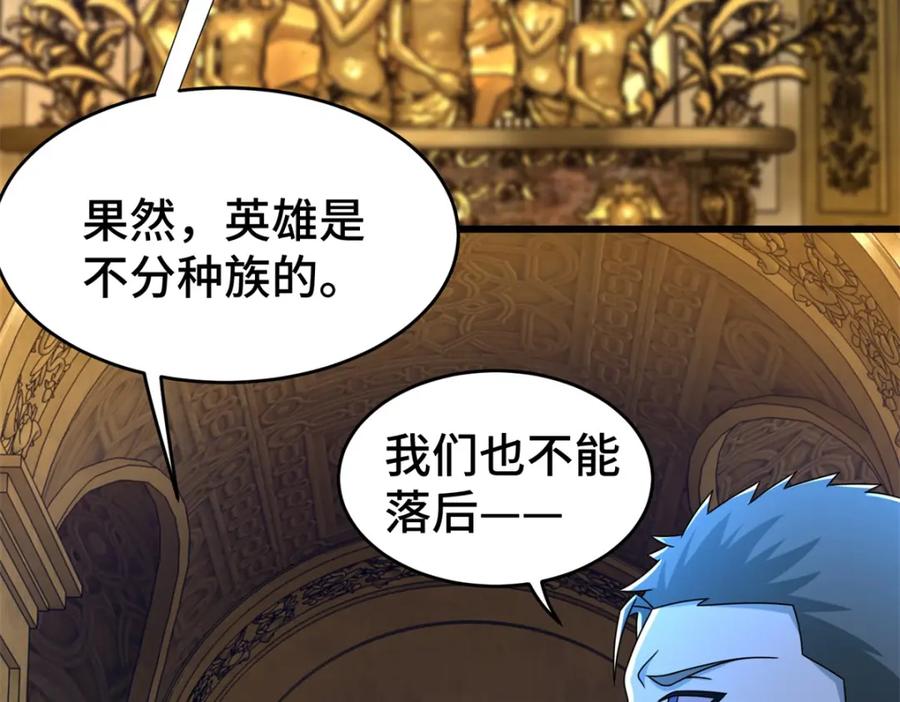第363话狂暴-末世为王-大行道动漫（第6张）