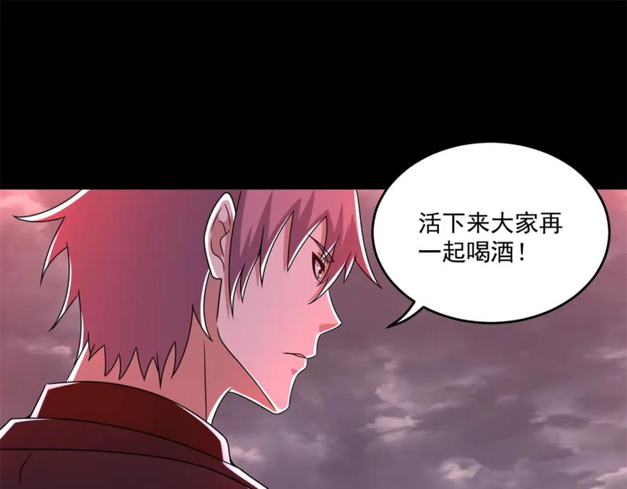 第363话狂暴-末世为王-大行道动漫（第23张）