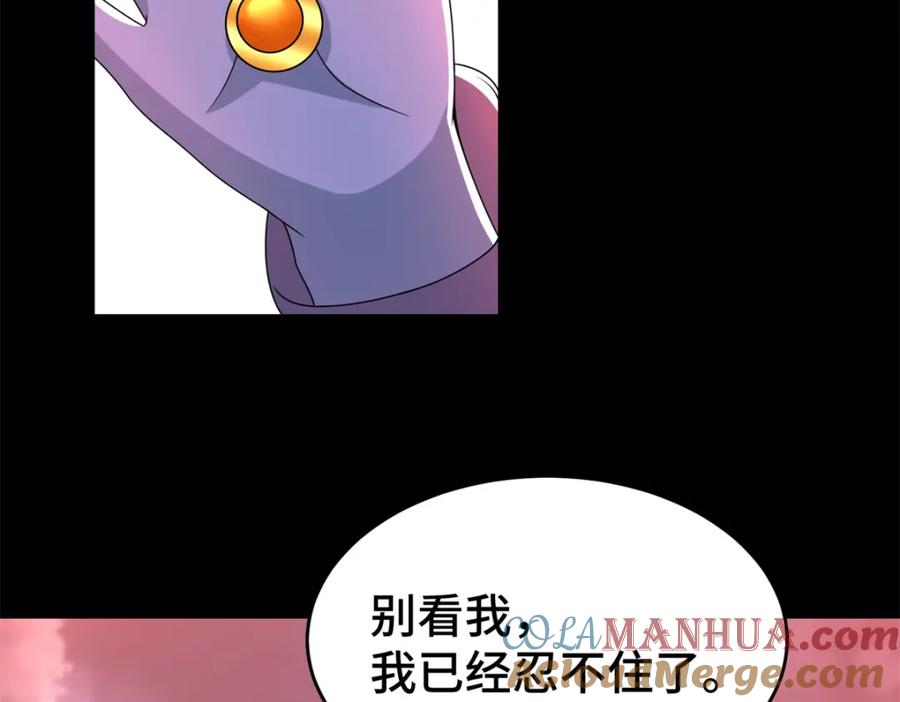 第363话狂暴-末世为王-大行道动漫（第10张）