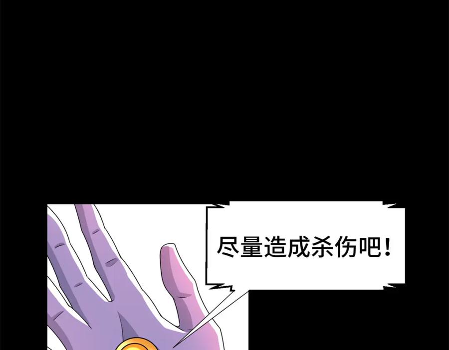 第363话狂暴-末世为王-大行道动漫（第9张）