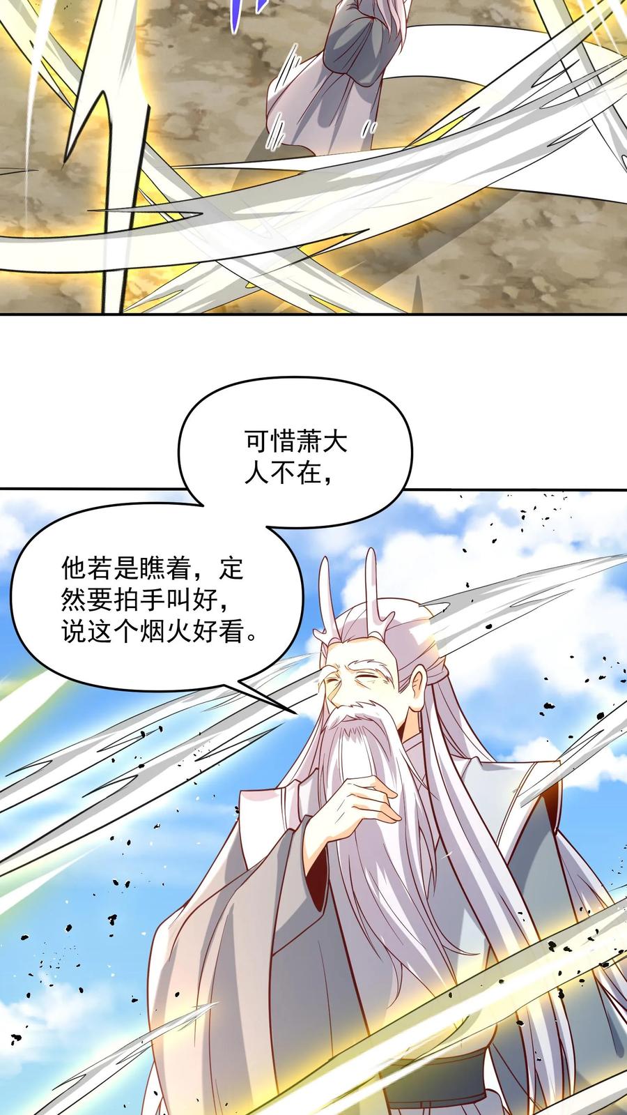 第370话帅不过五秒-完了啊！女帝的软饭丈夫居然无敌-（第18张）