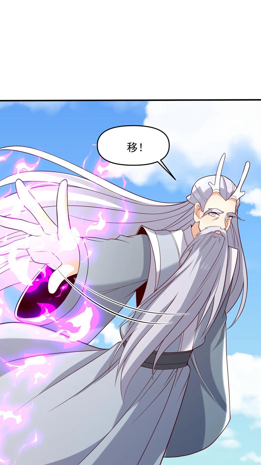 第370话帅不过五秒-完了啊！女帝的软饭丈夫居然无敌-（第2张）