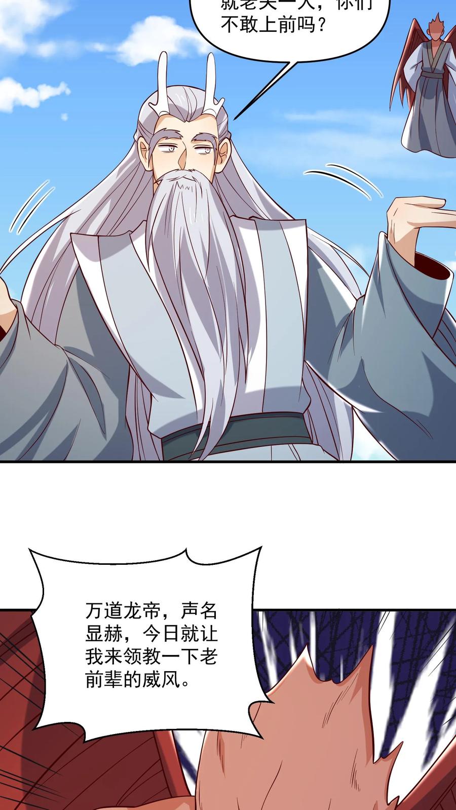 第370话帅不过五秒-完了啊！女帝的软饭丈夫居然无敌-（第10张）