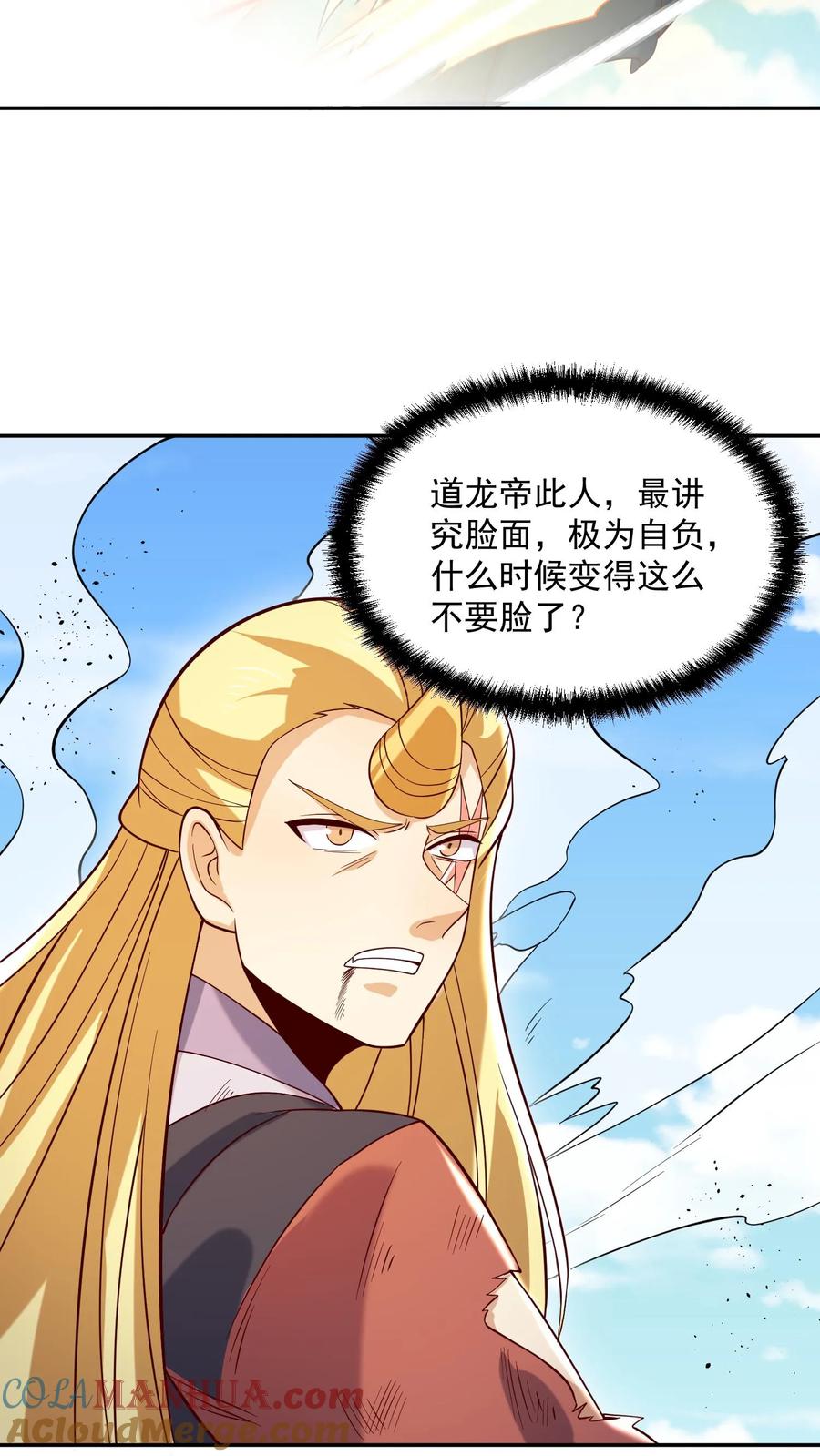 第370话帅不过五秒-完了啊！女帝的软饭丈夫居然无敌-（第21张）