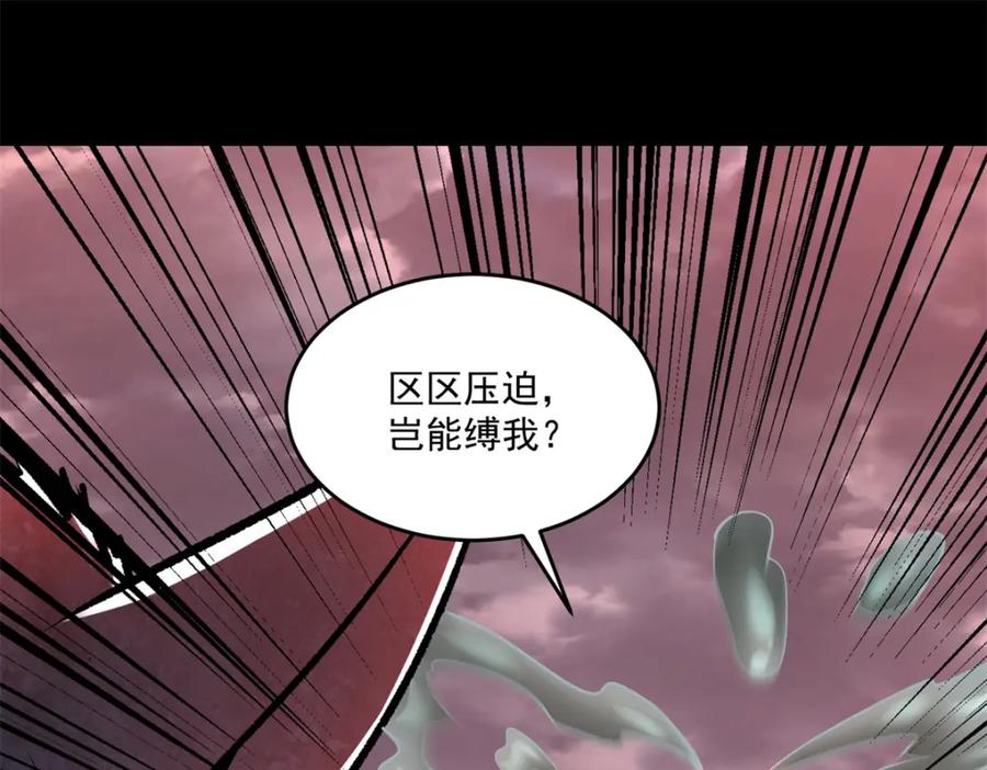 第364话兽王现-末世为王-大行道动漫（第24张）