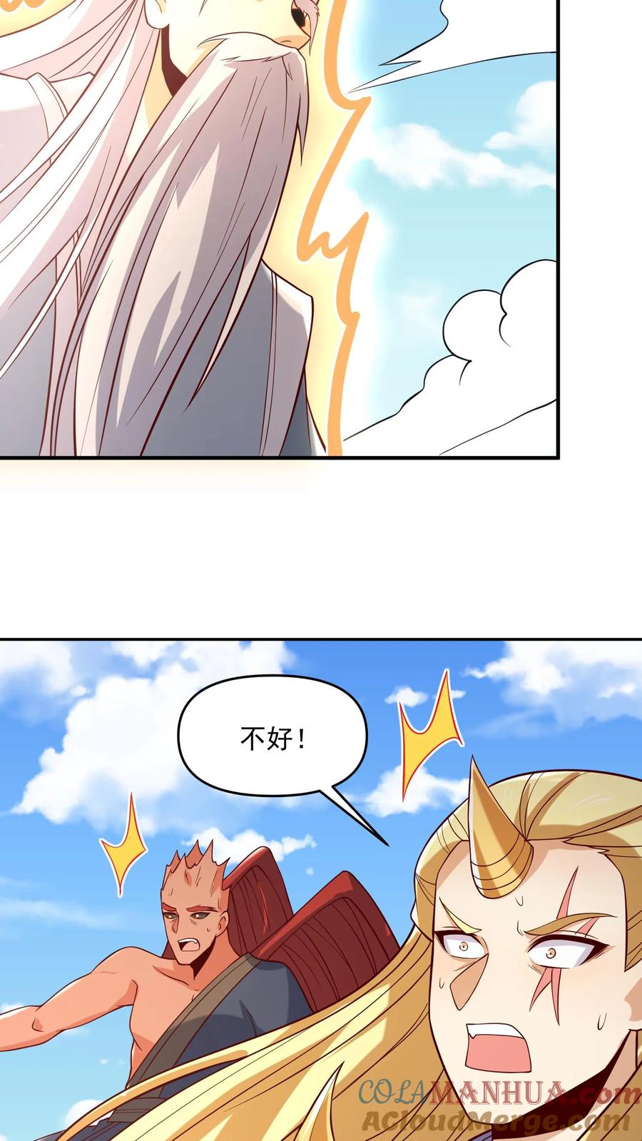 第370话帅不过五秒-完了啊！女帝的软饭丈夫居然无敌-（第15张）