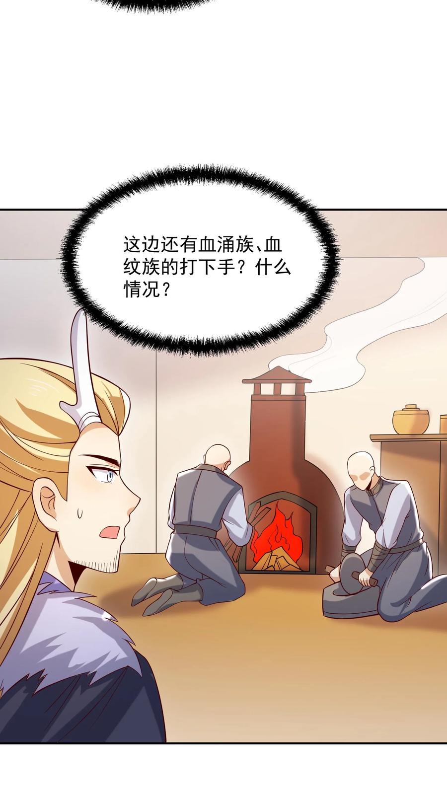 第370话帅不过五秒-完了啊！女帝的软饭丈夫居然无敌-（第24张）