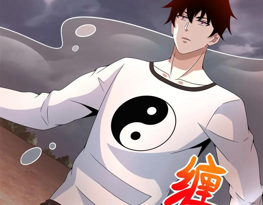 第364话兽王现-末世为王-大行道动漫（第16张）