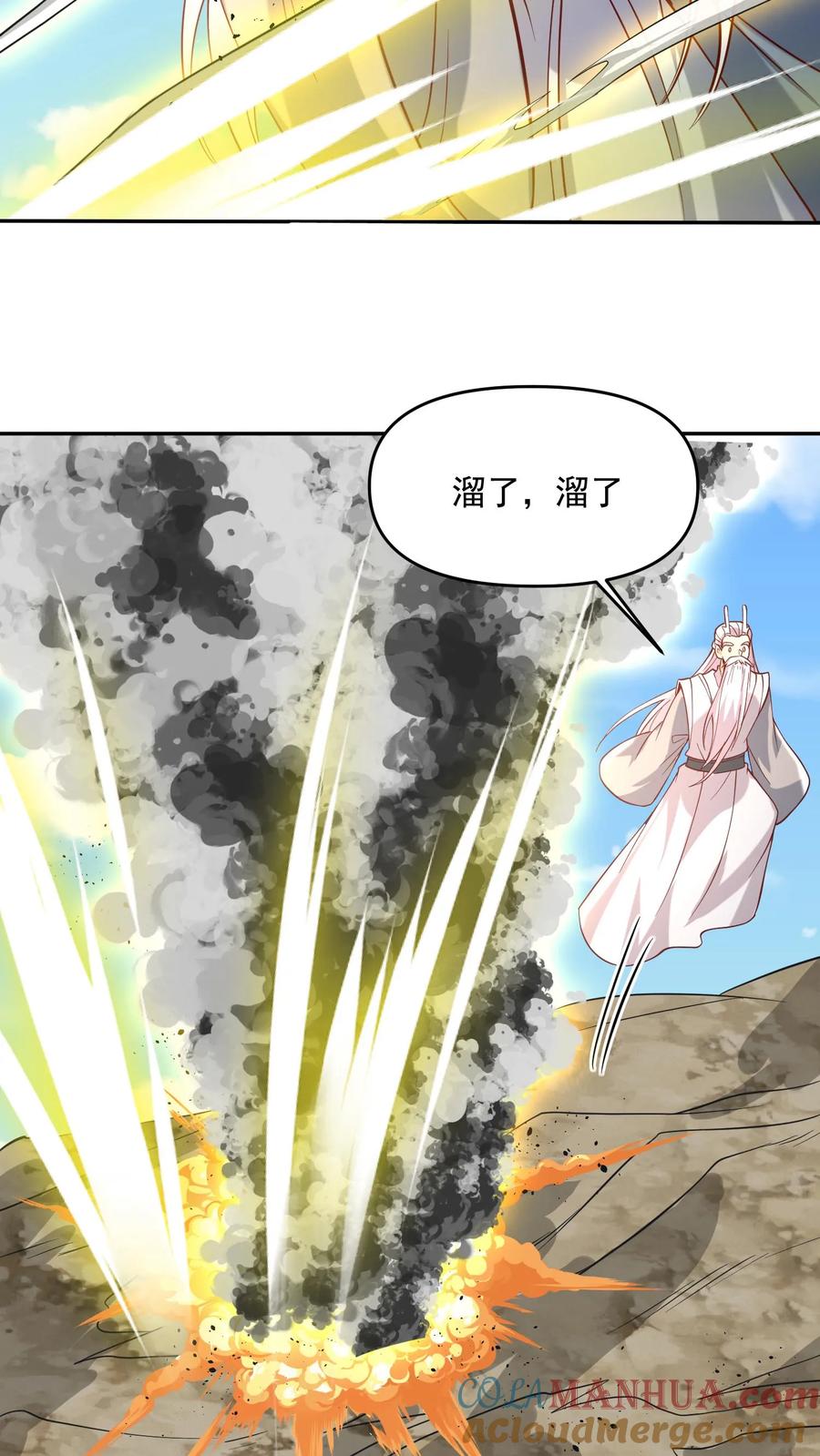 第370话帅不过五秒-完了啊！女帝的软饭丈夫居然无敌-（第19张）