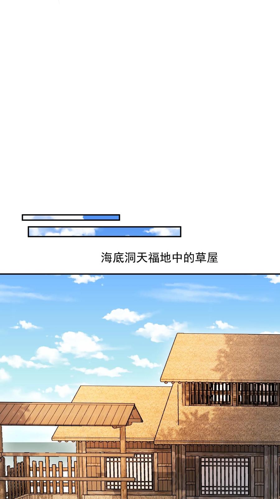 第370话帅不过五秒-完了啊！女帝的软饭丈夫居然无敌-（第22张）