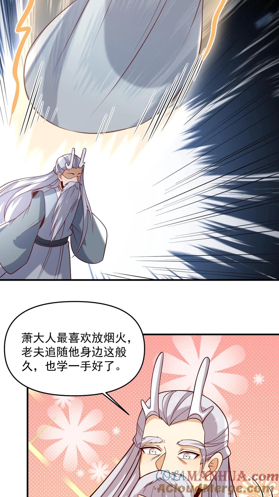 第370话帅不过五秒-完了啊！女帝的软饭丈夫居然无敌-（第13张）