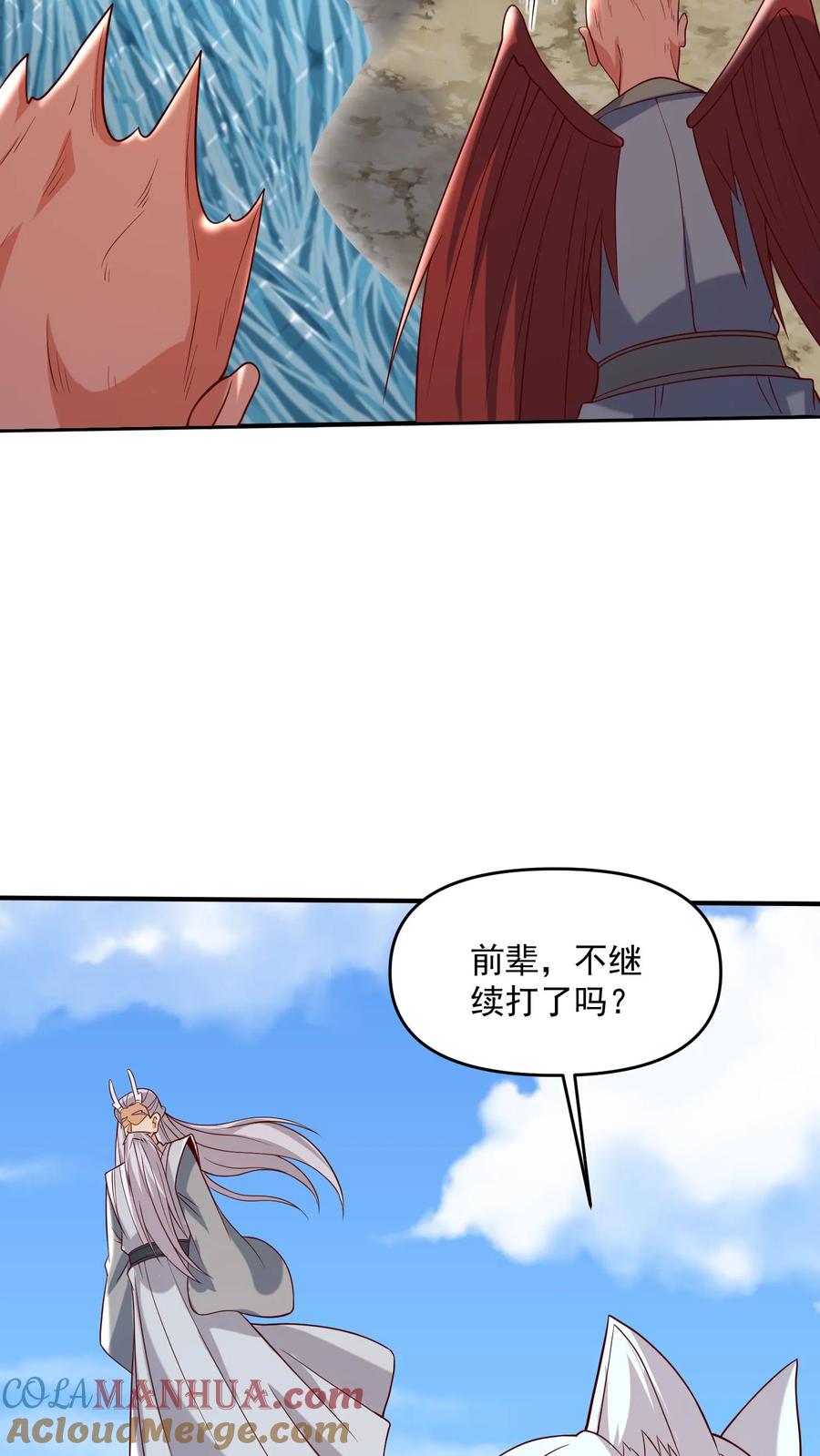 第370话帅不过五秒-完了啊！女帝的软饭丈夫居然无敌-（第5张）
